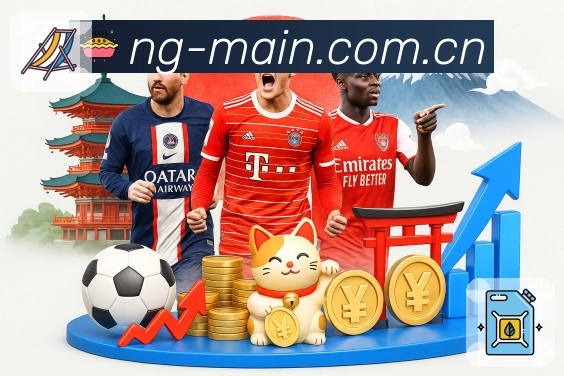 NG体育新手友好App NG体育新手友好App
